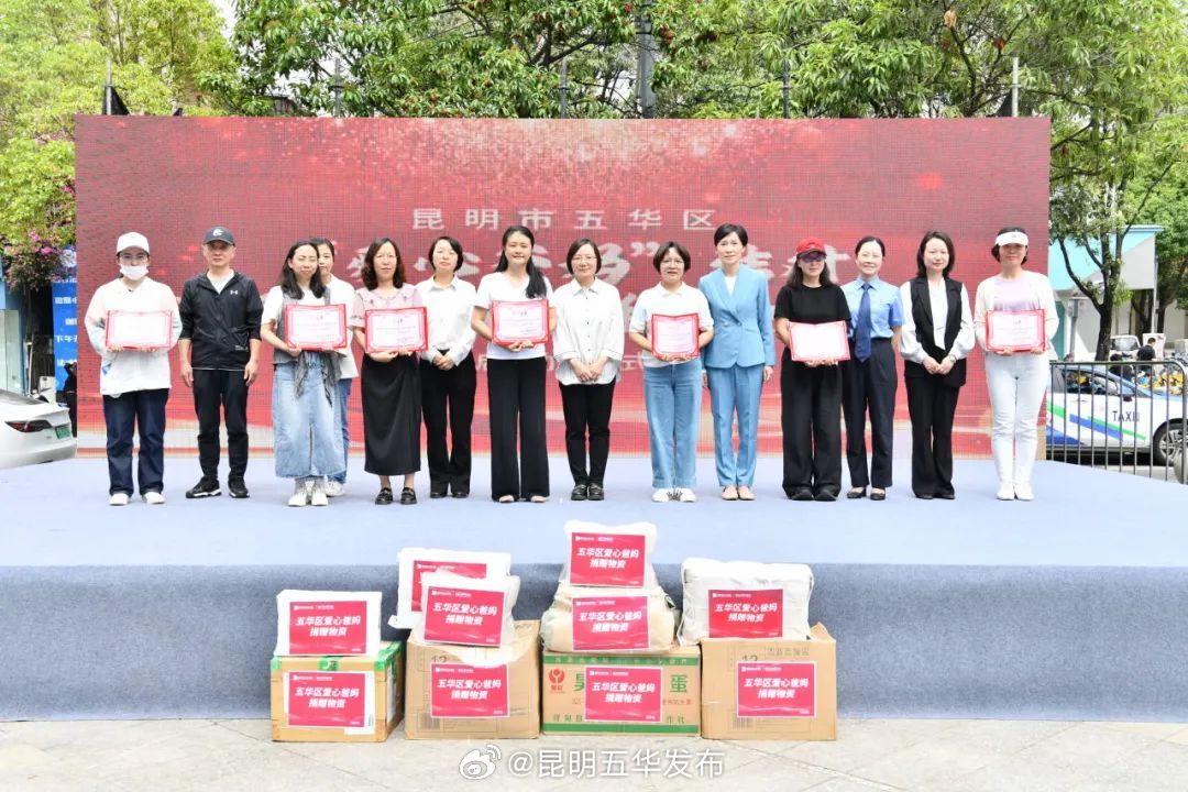 五华区“爱心爸妈”结对关爱留守儿童和困境儿童