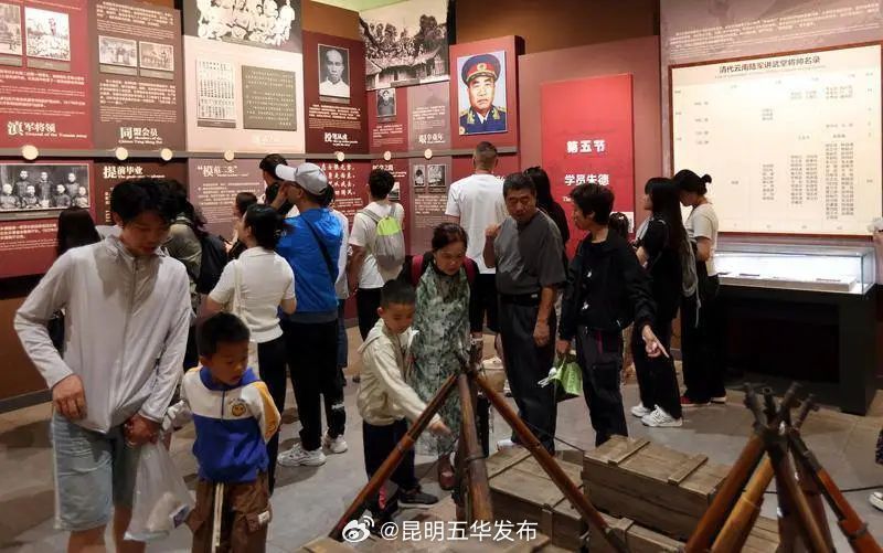 昆明五华发布