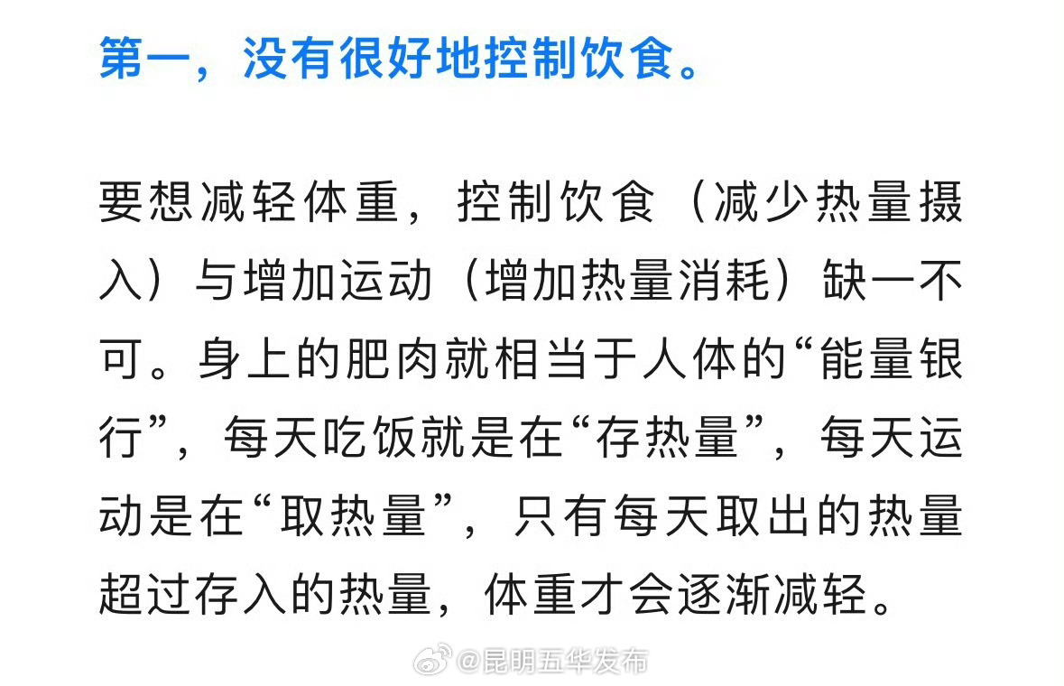 昆明五华发布