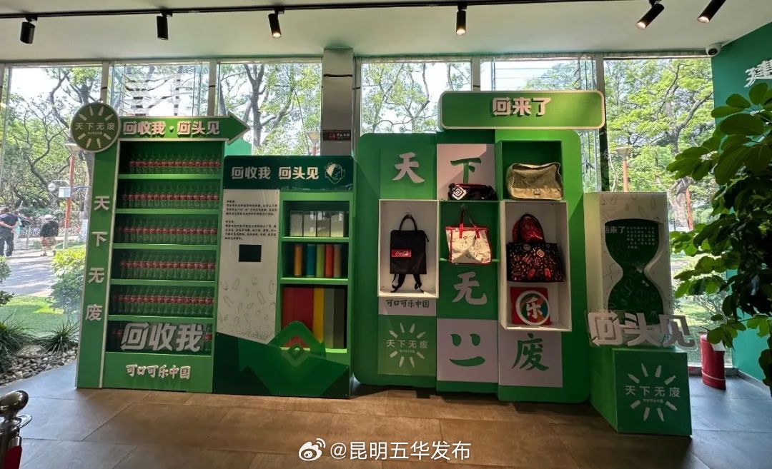 昆明五华发布