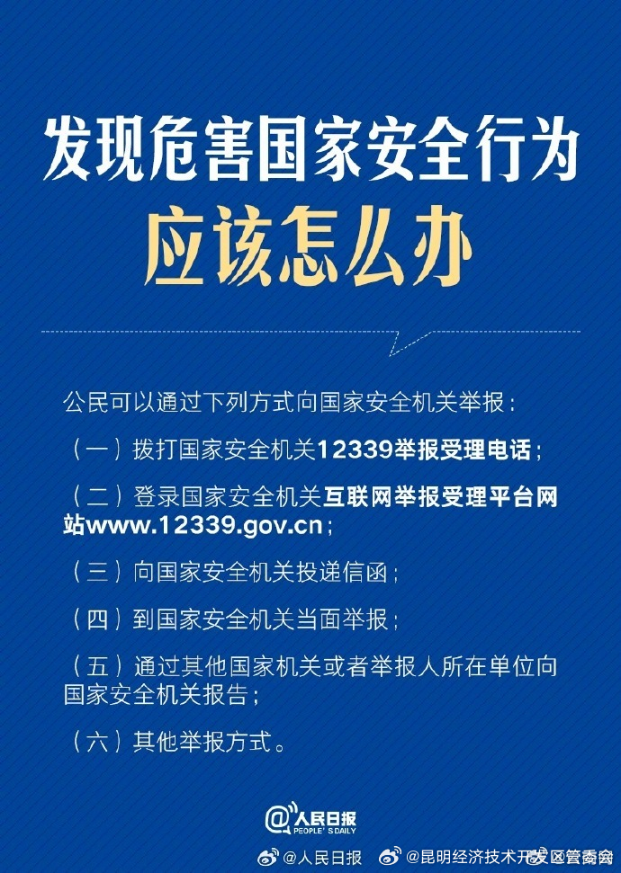 昆明经济技术开发区管委会