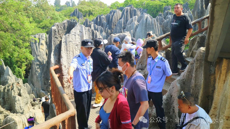 石林旅游网
