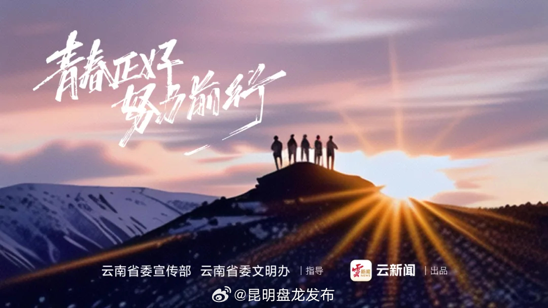 昆明盘龙发布