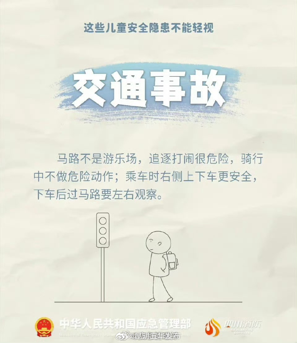 昆明五华发布