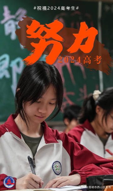 昆明市西山区发布