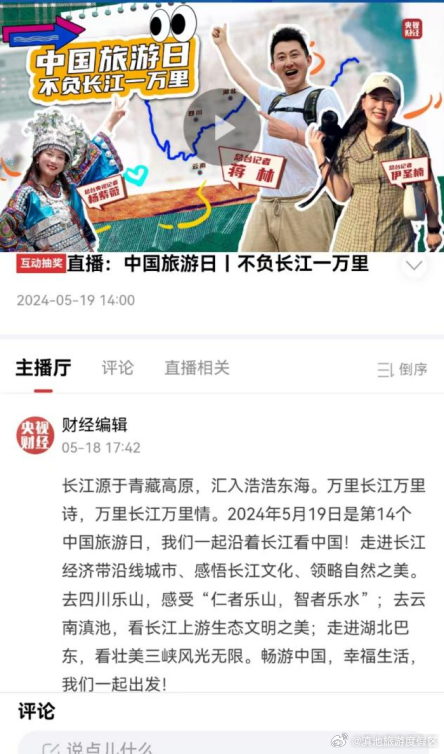 和央视财经一起 看600年古渔村焕发文旅新活力