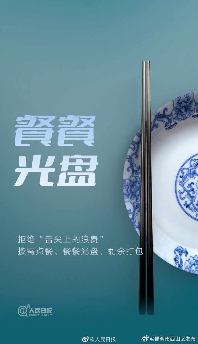 昆明市西山区发布