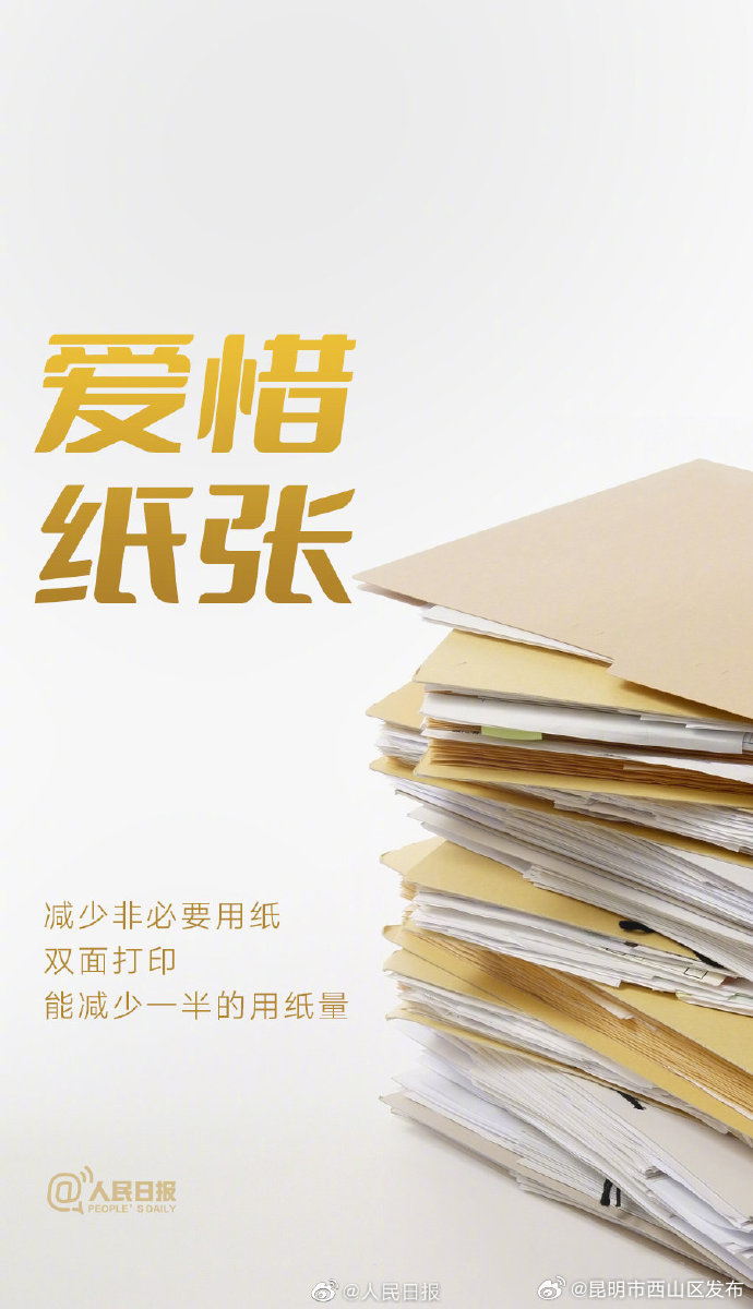 昆明市西山区发布