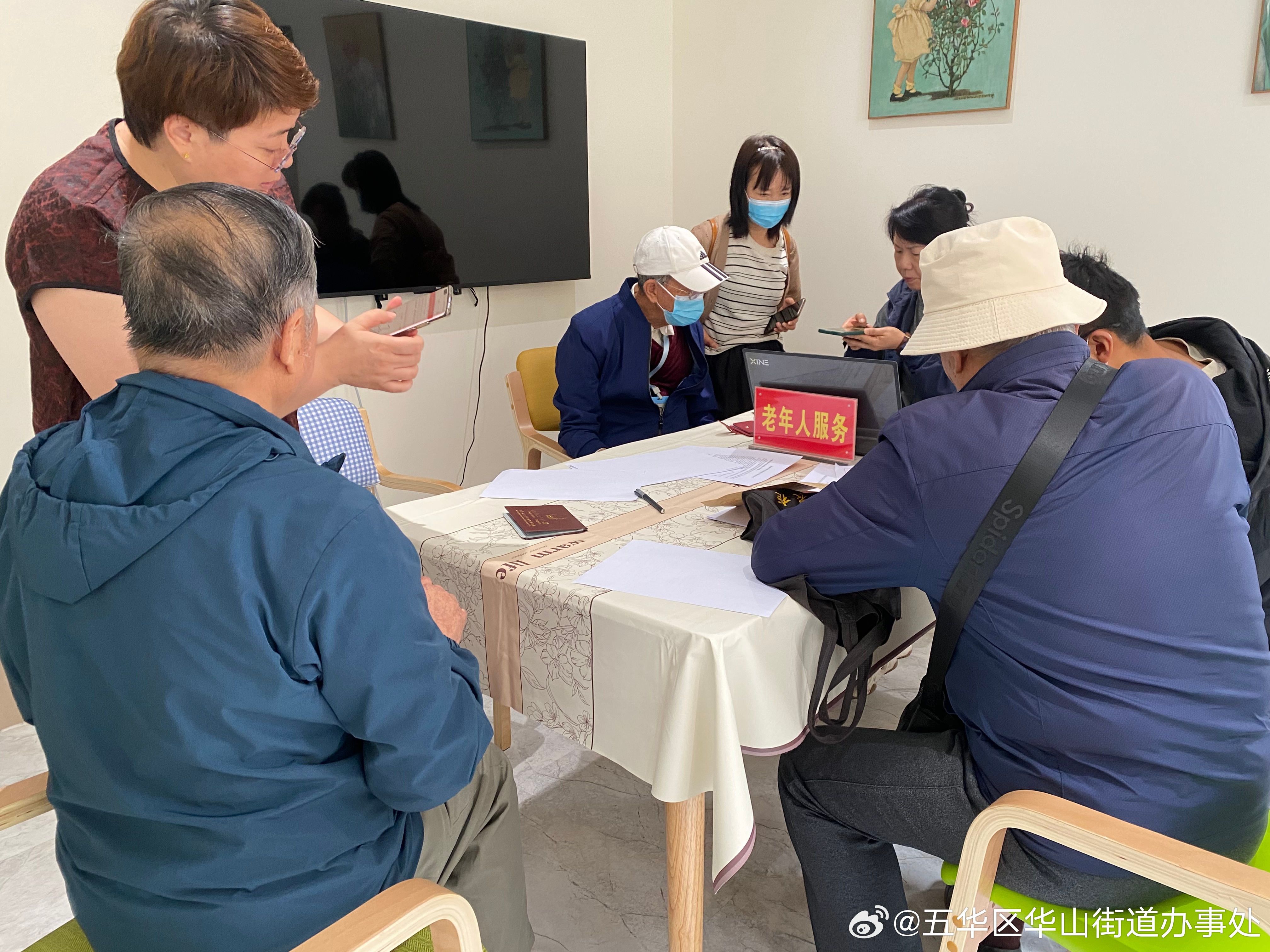 五华区华山街道办事处