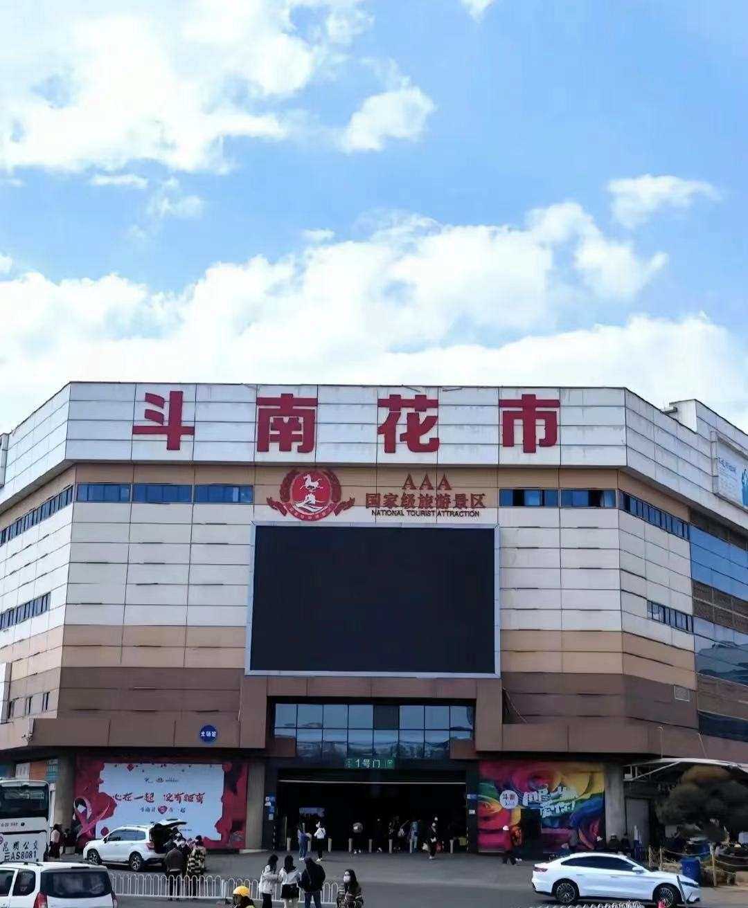 云南省文化和旅游厅