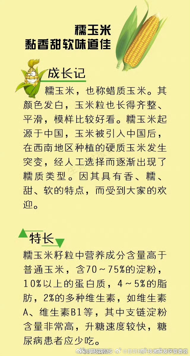 昆明经济技术开发区管委会