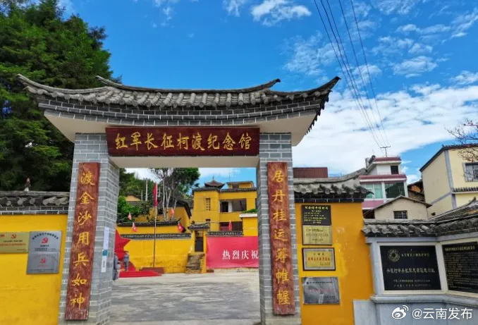 共产党员廉洁故事 | 金沙江畔的八音钟