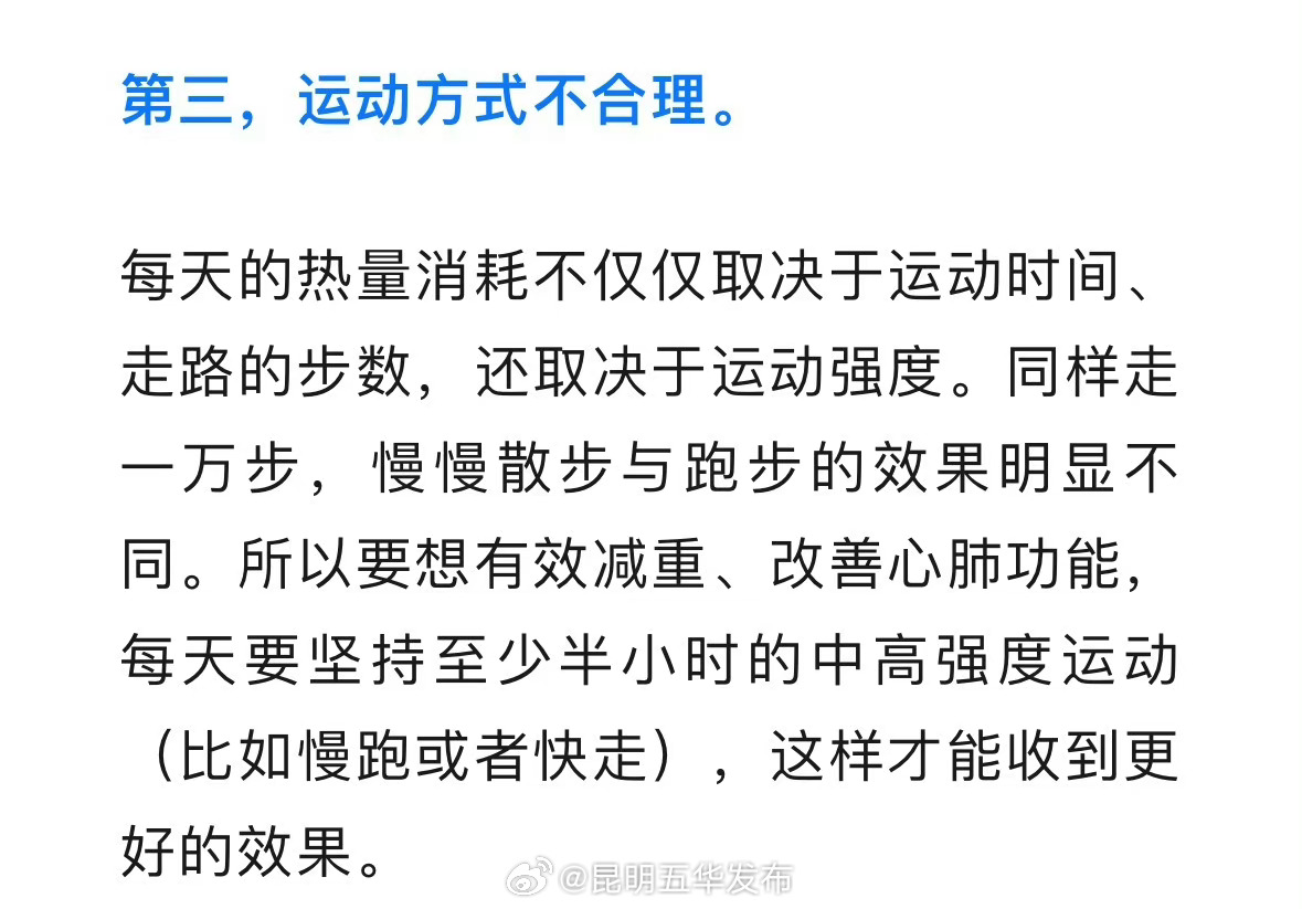 昆明五华发布