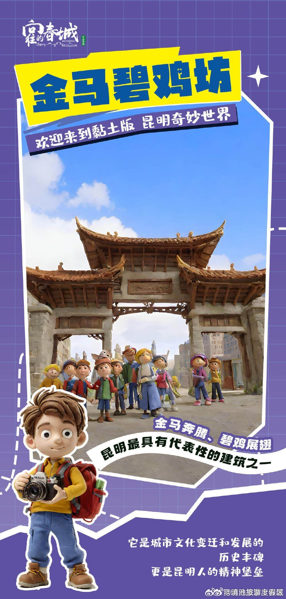 滇池旅游度假区