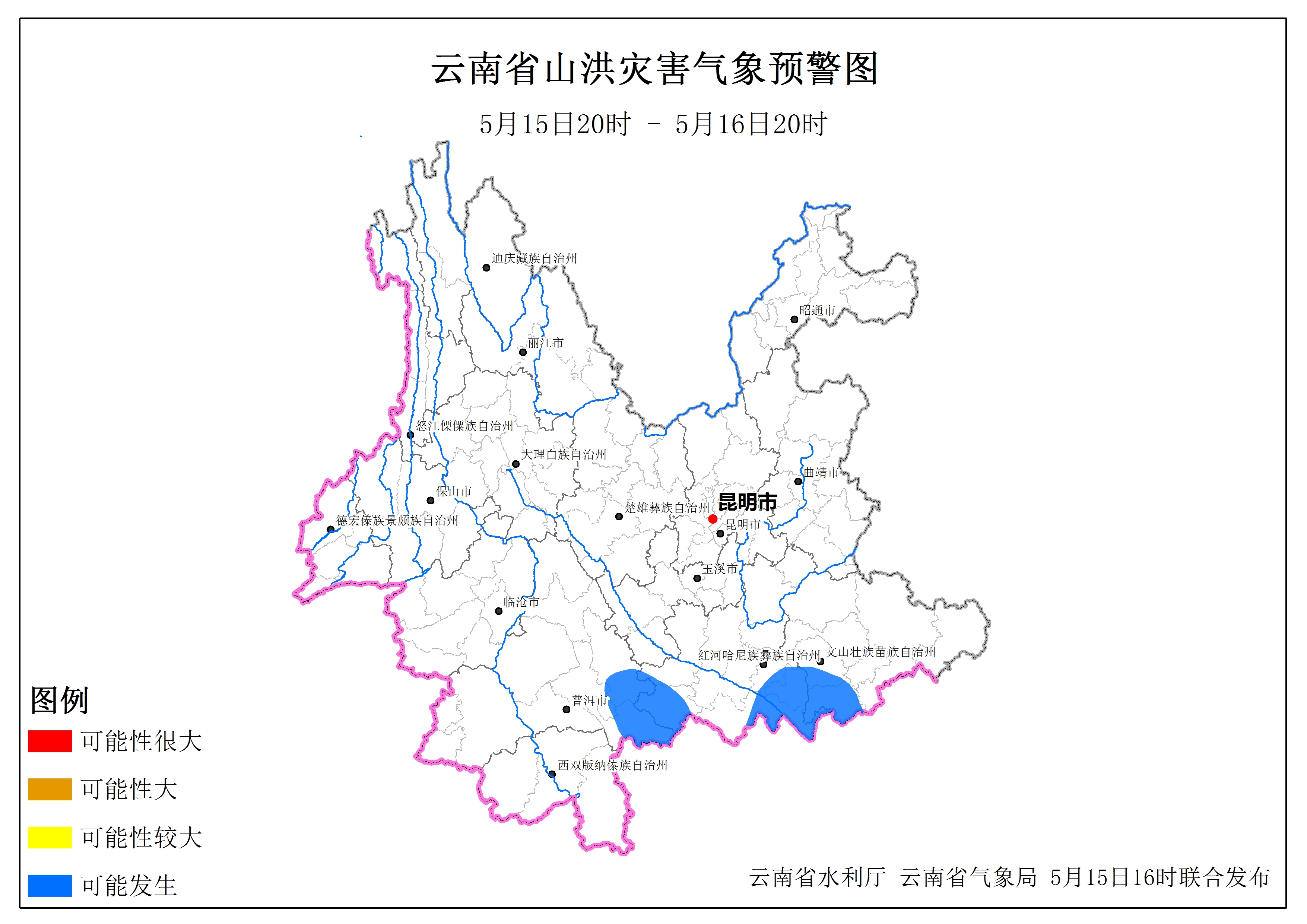 山洪预警发布！云南这些地方要注意防范