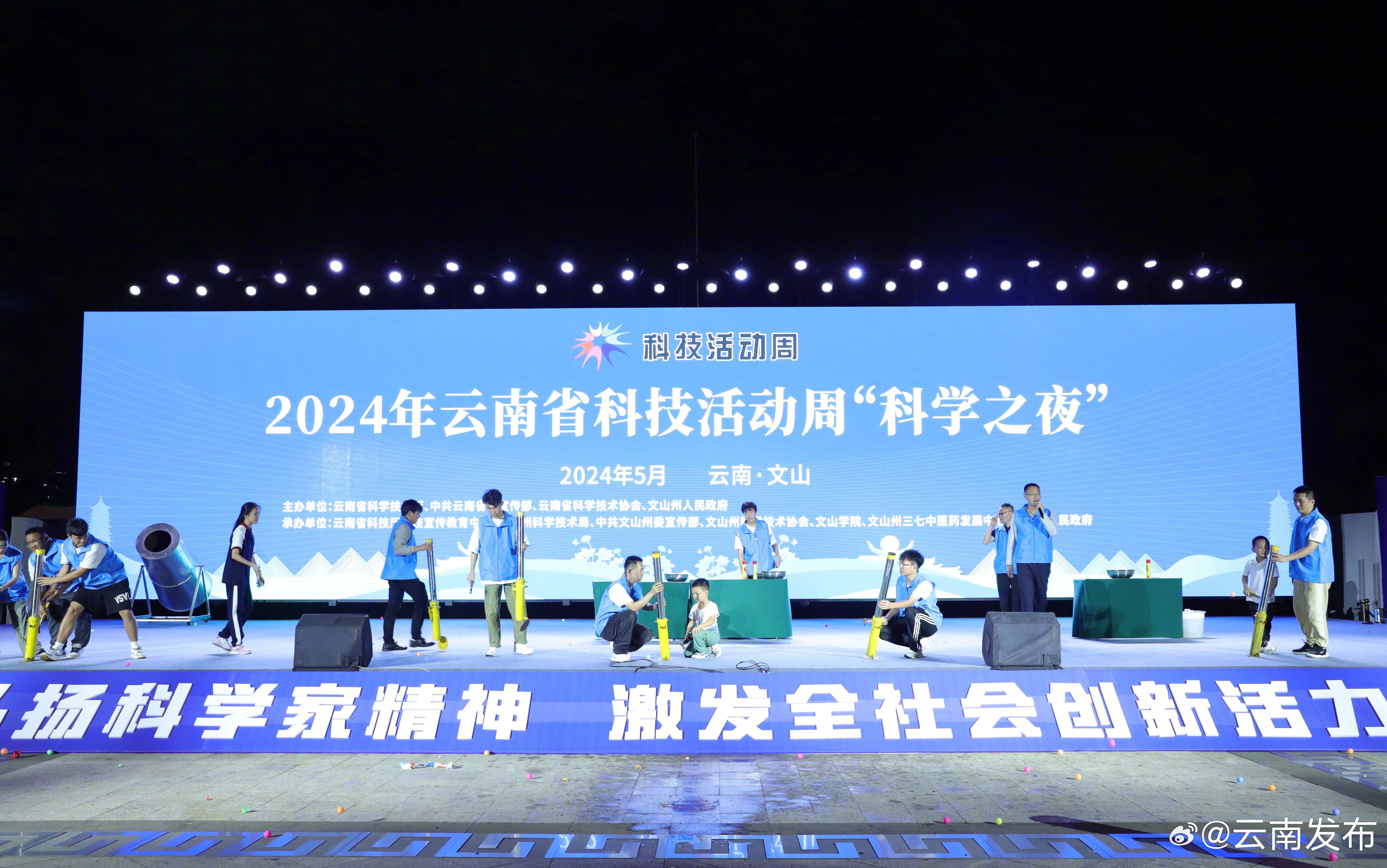 “科学之夜”点燃科技梦想 科普活动走进社区群众