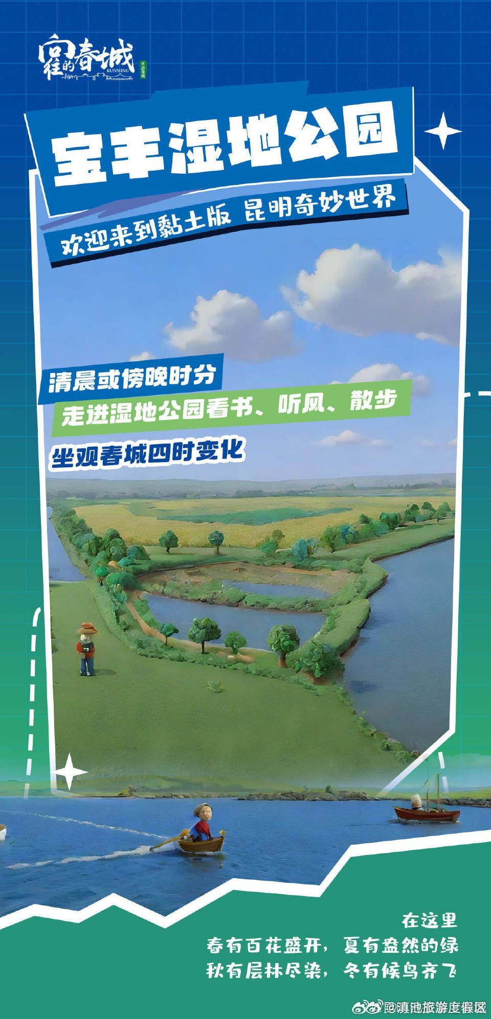 滇池旅游度假区