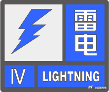 下班路上注意安全！云南多地将出现较强雷电活动