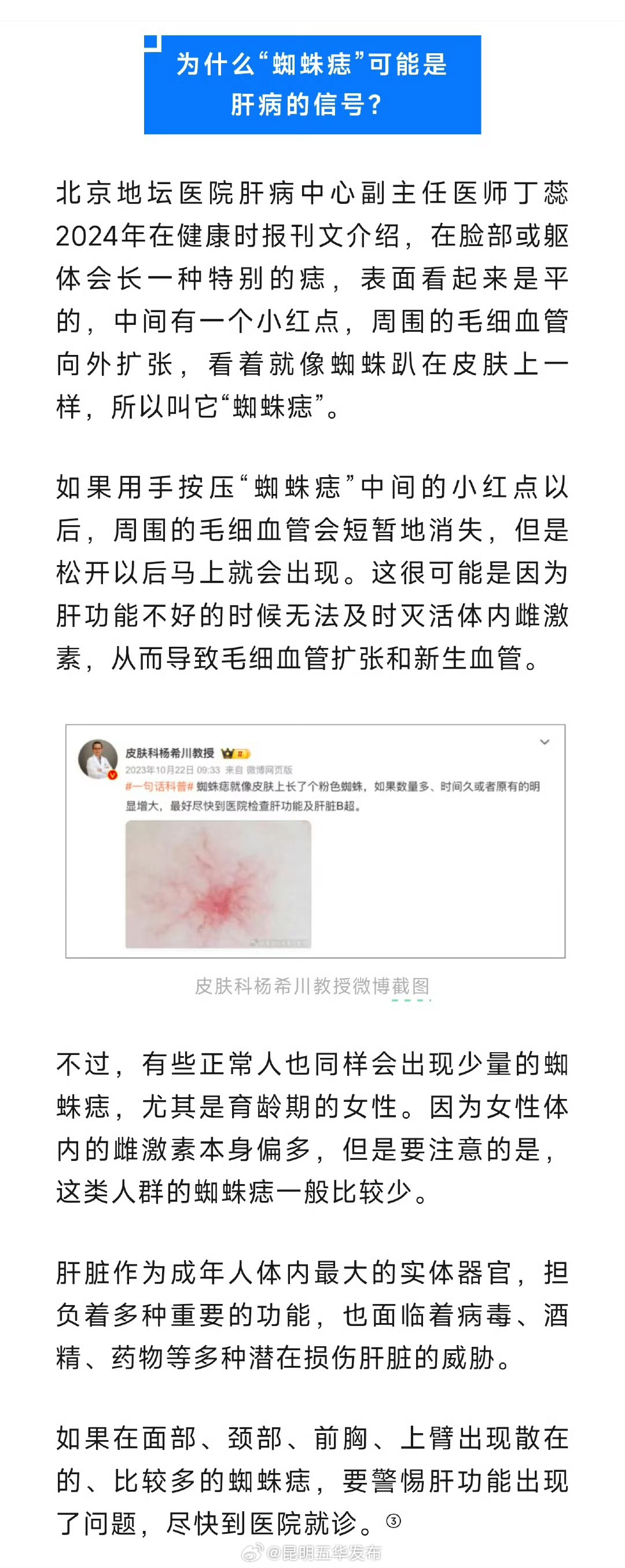 昆明五华发布