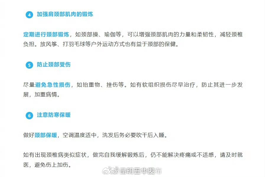 昆明五华发布