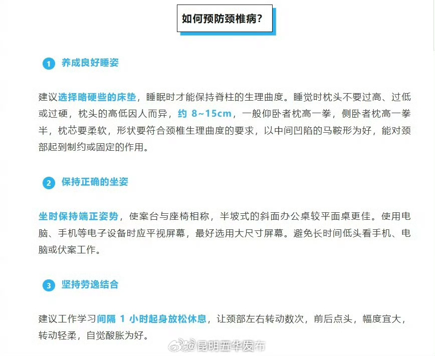 昆明五华发布