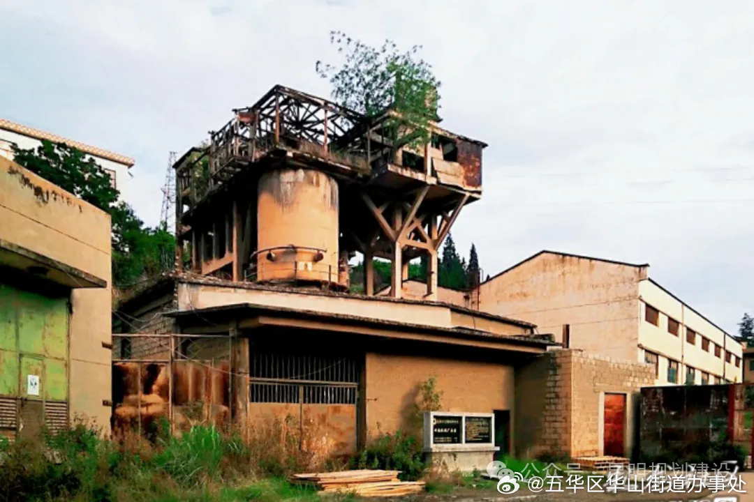 五华区华山街道办事处