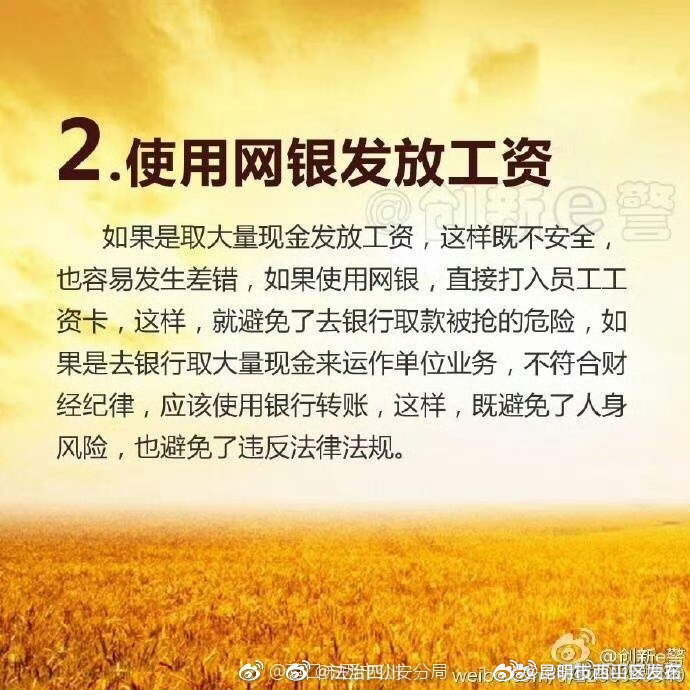 昆明市西山区发布