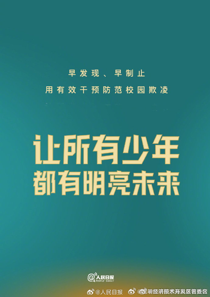 昆明经济技术开发区管委会