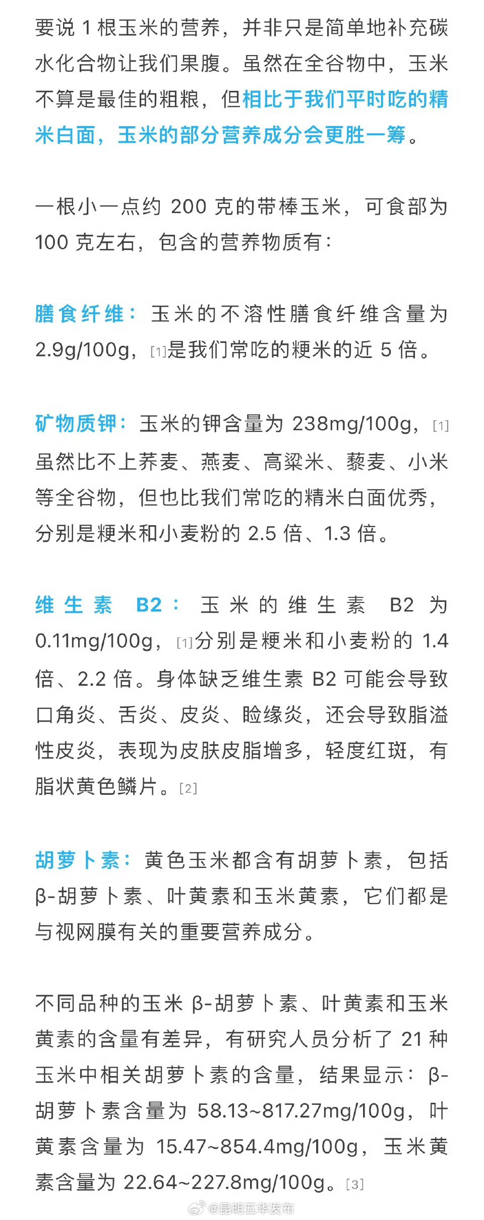 昆明五华发布