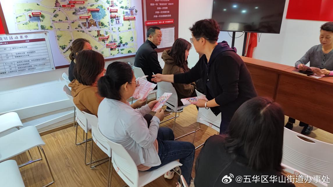 五华区华山街道办事处