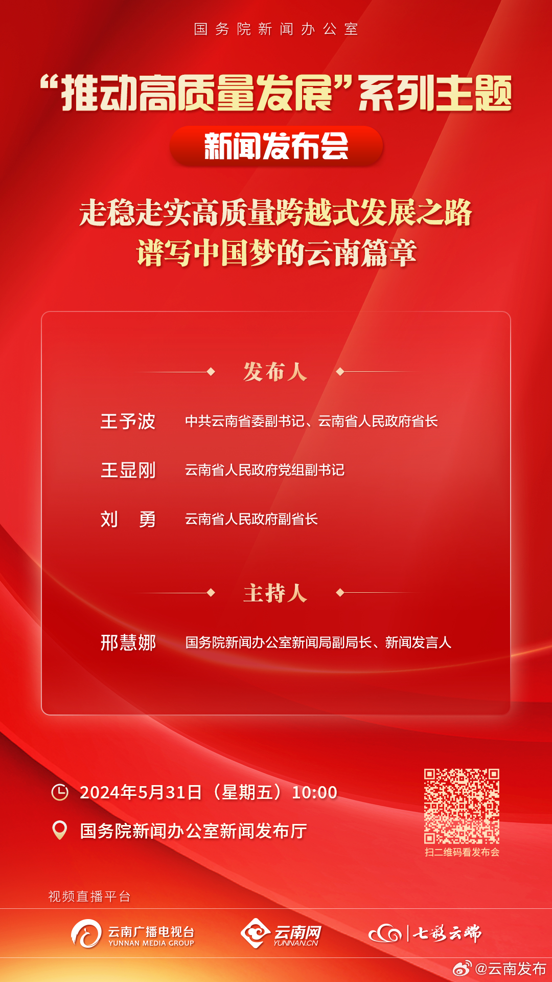 云南每年将74%左右的财政资金用于民生