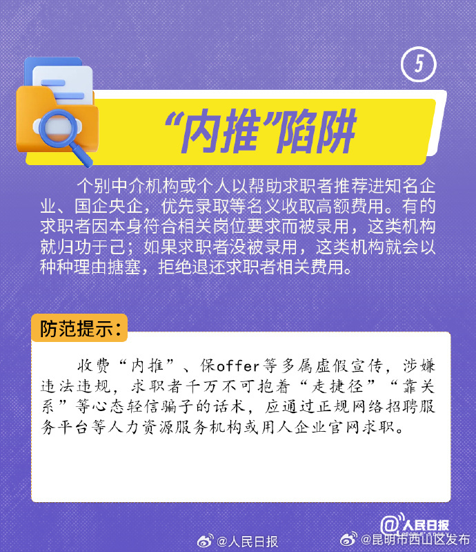 昆明市西山区发布