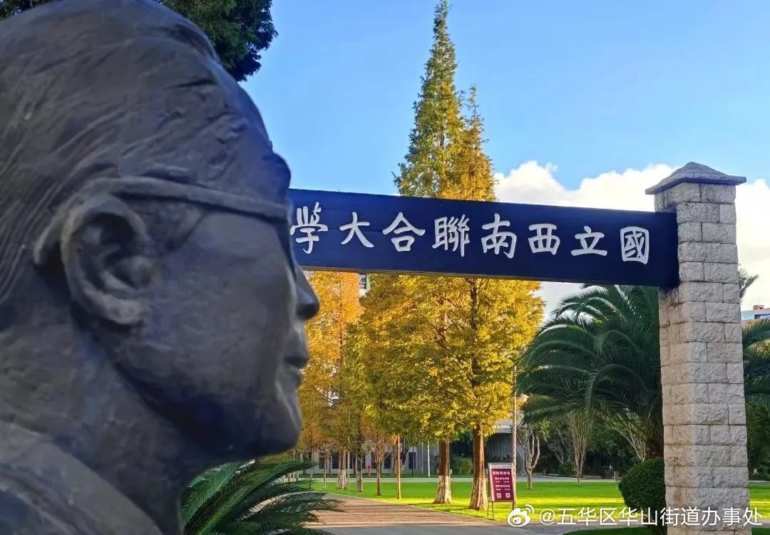 国际博物馆日 ｜ 沉浸式打卡西南联大博物馆线上展览