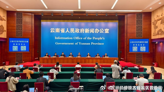 昆明国家级经济技术开发区园区累计完成规模以上工业总产值14647.77亿元