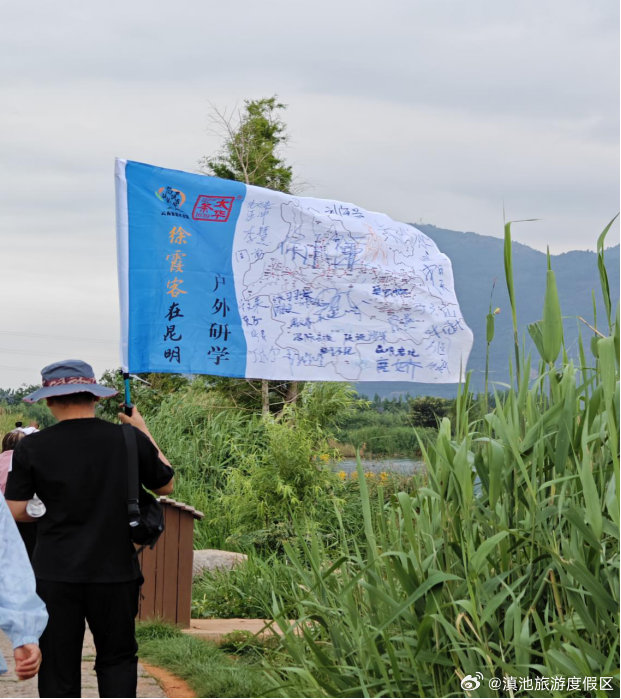 滇池旅游度假区