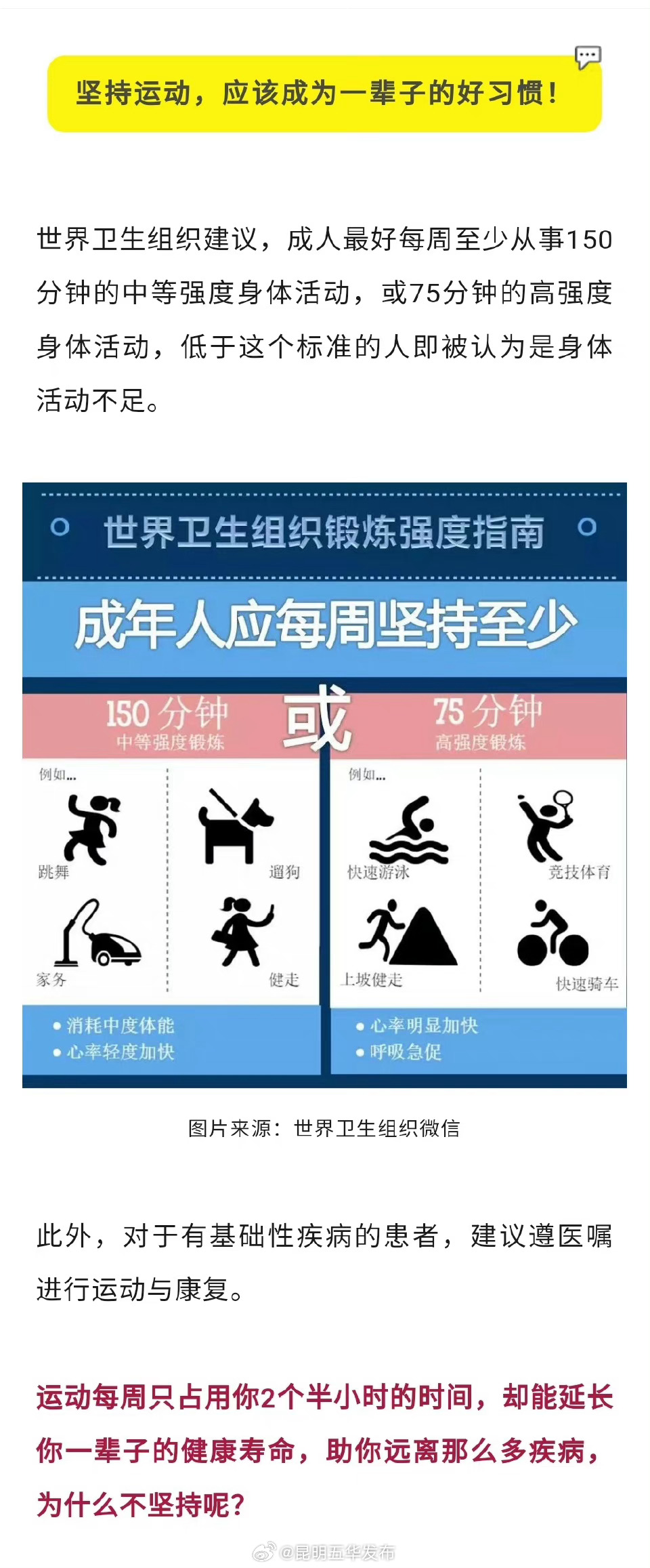 昆明五华发布