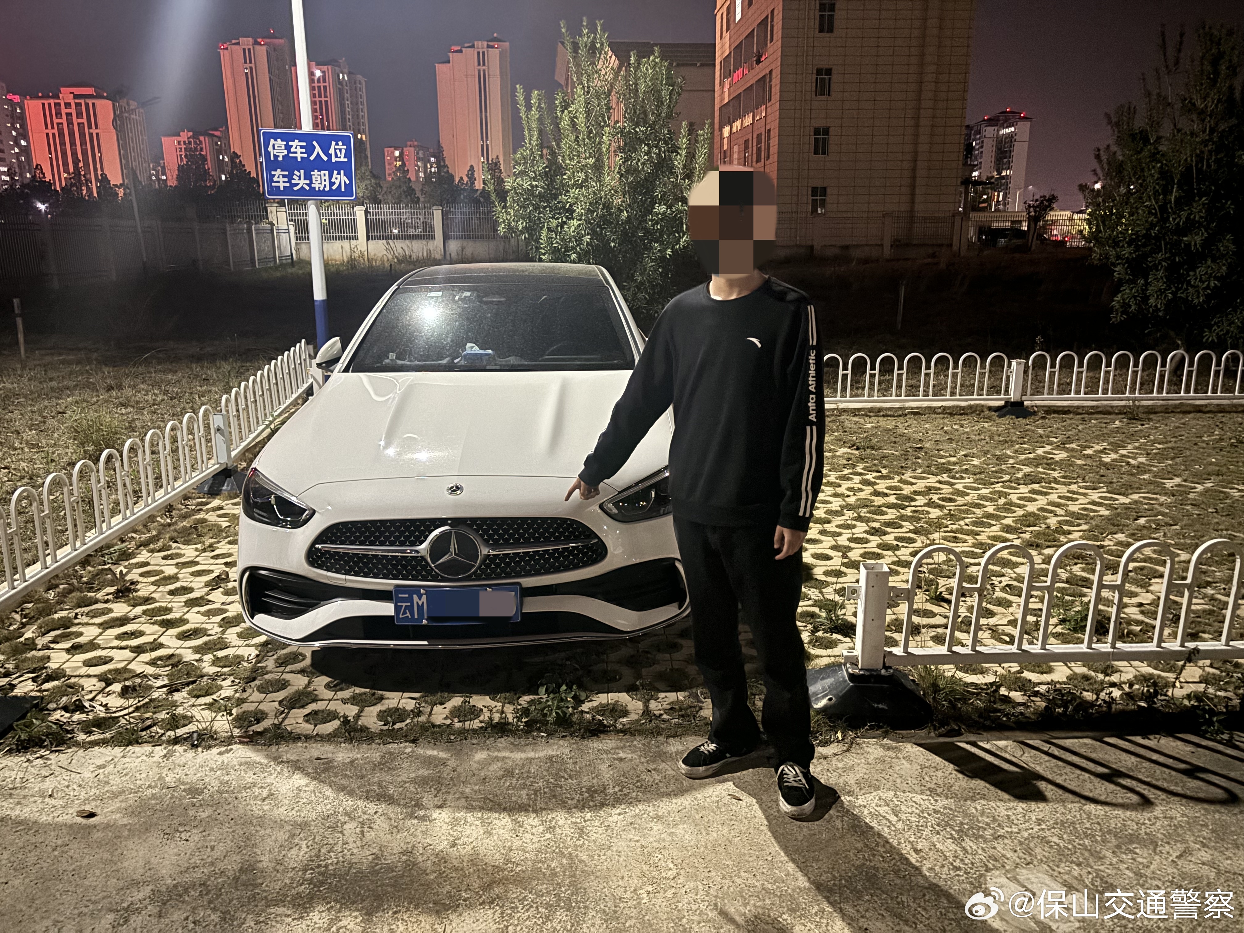 保山交通警察