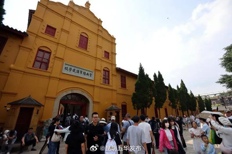 昆明五华发布