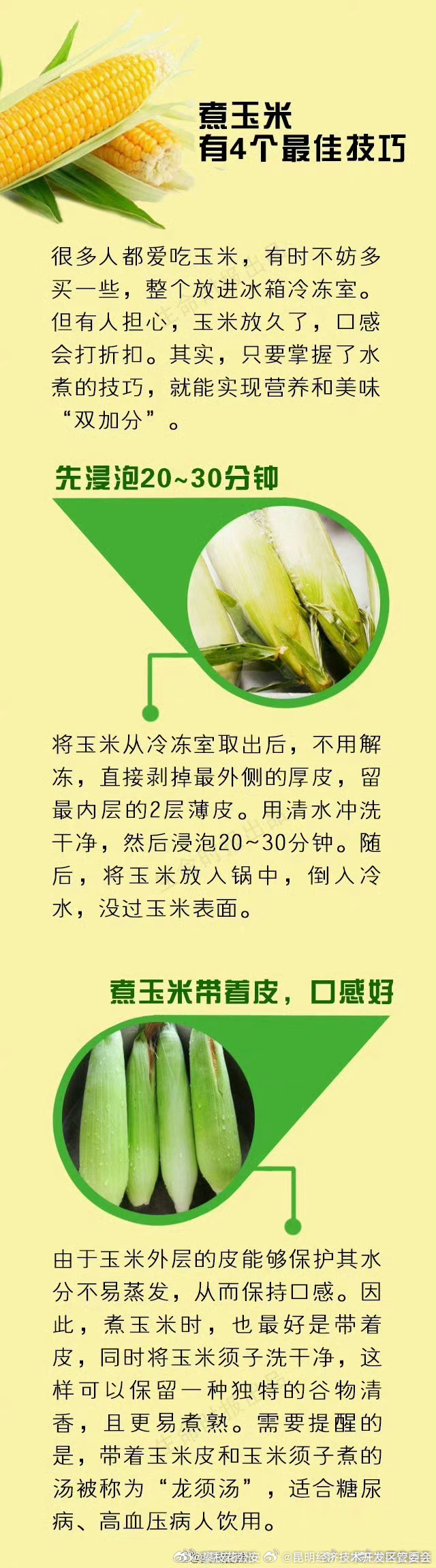 昆明经济技术开发区管委会