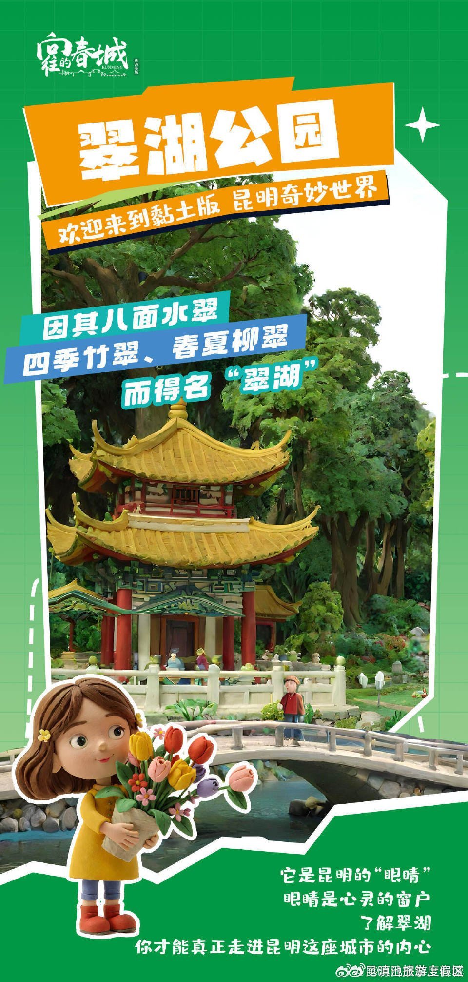 滇池旅游度假区