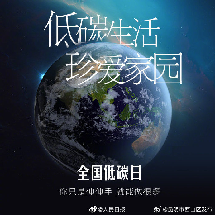 昆明市西山区发布