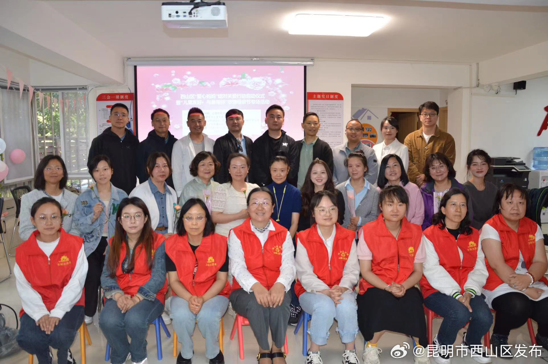 昆明市西山区发布