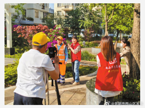 镜头定格幸福瞬间 西山区福海街道阳光社区为30余位环卫工人拍摄工作照