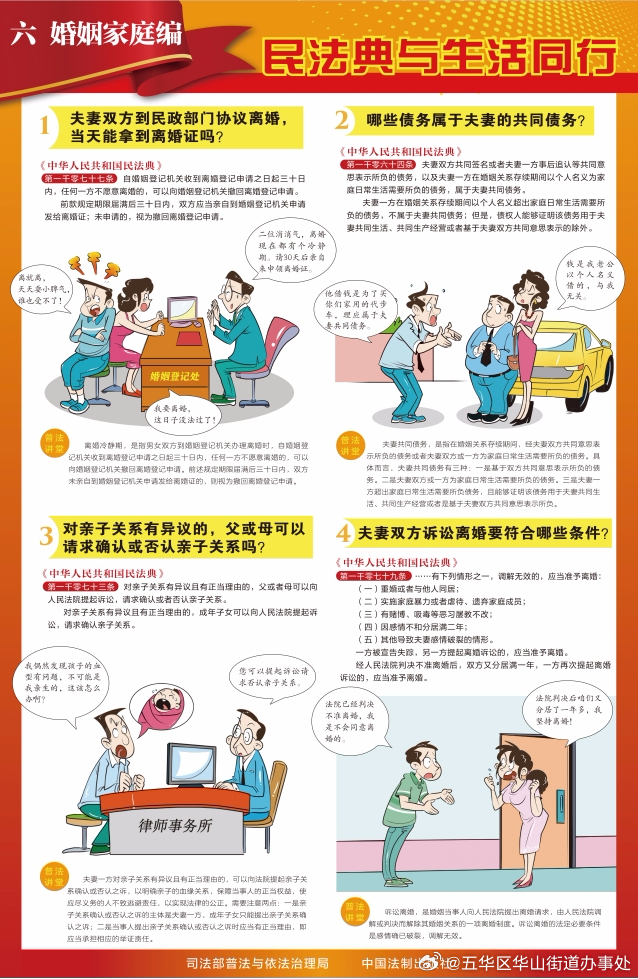 五华区华山街道办事处