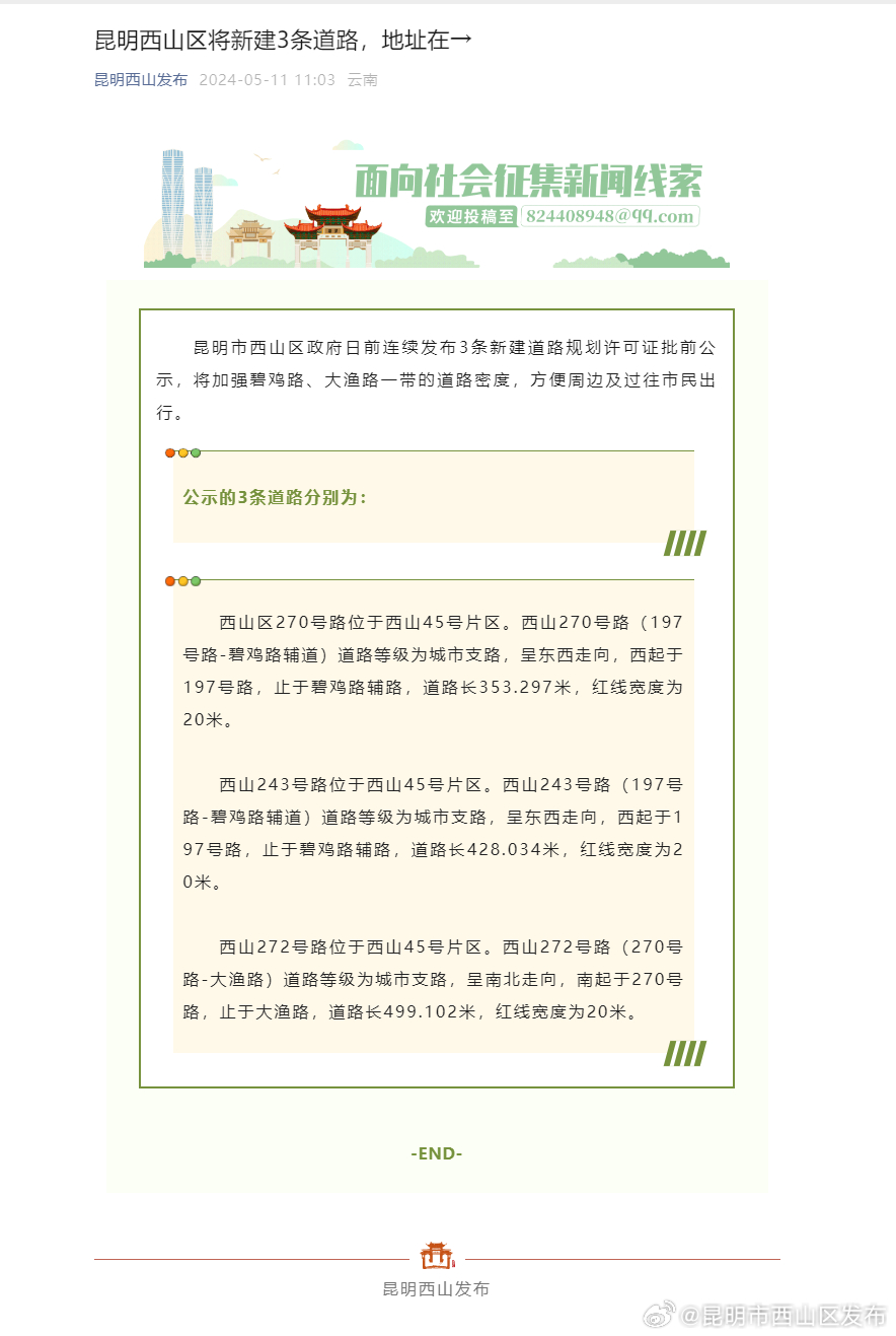昆明西山区将有3条新路！🎉