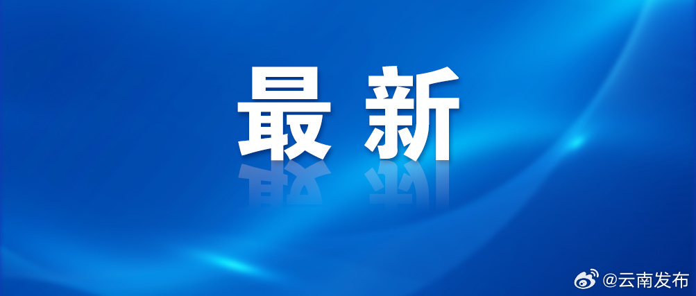 注意防范！云南将全面进入雨季