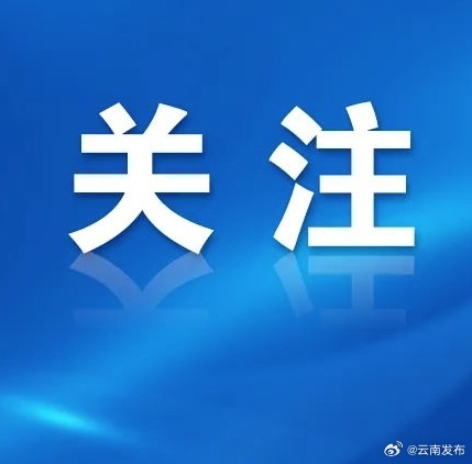 全长21.9公里 云南弥玉高速登楼山隧道贯通