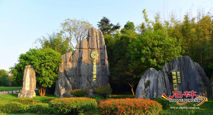 石林旅游网