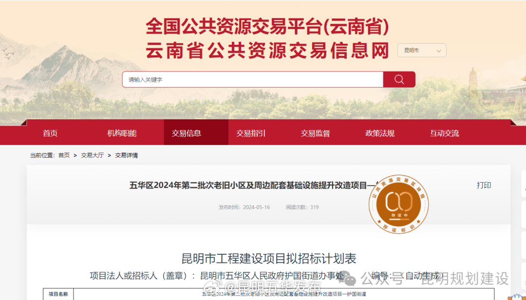 昆明这91个老旧小区将提升改造！