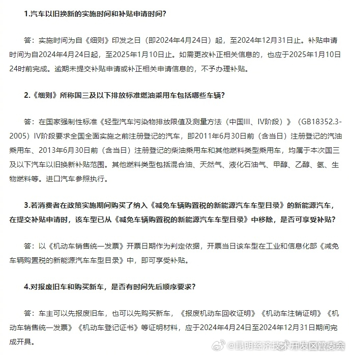 昆明经济技术开发区管委会